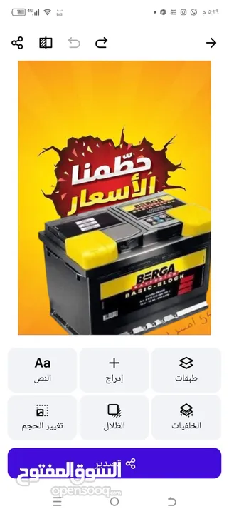 بطاريات سيارات 12 فولت