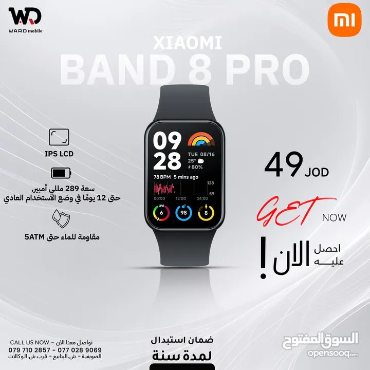 Xiaomi Band 8 Pro شاومي باند 8 برو
