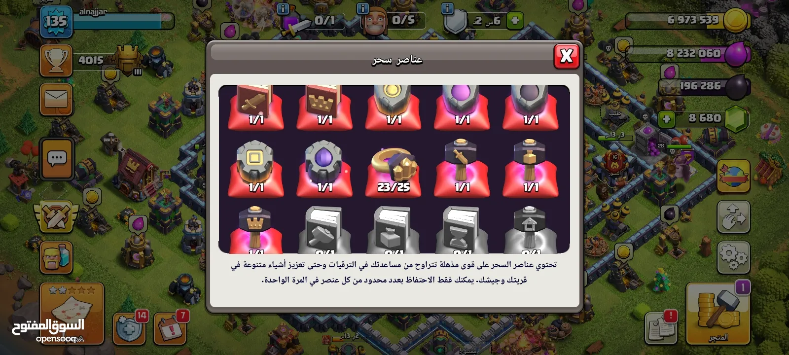 ثلث حسابات كلاش اوف كلانس بسعر وحده