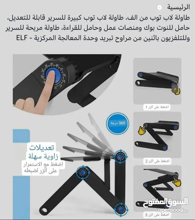 طاولة لابتوب قابلة للطي مع لوحة للماوس. افضل طاولة للكمبيوتر والتابلت
