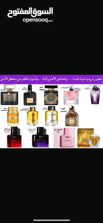 عطور تعبئة