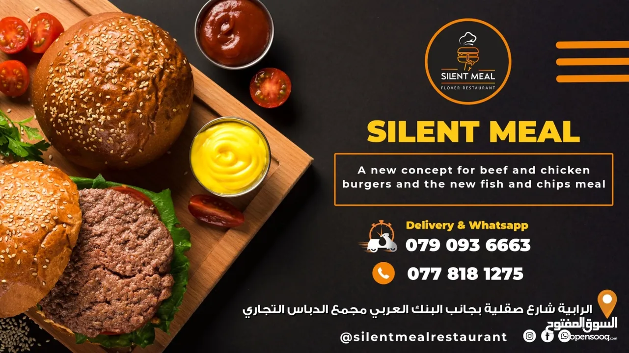 مطعم الوجبة الصامتة Silent Meal Restaurant