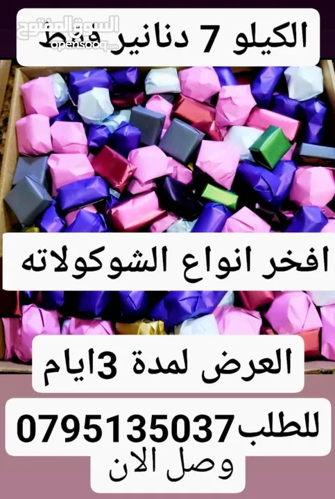 كعك ومعمول ومقروطه وغريبه ودحدح وورق عنب وملوخيه وكبه  ومقدوس وكيك