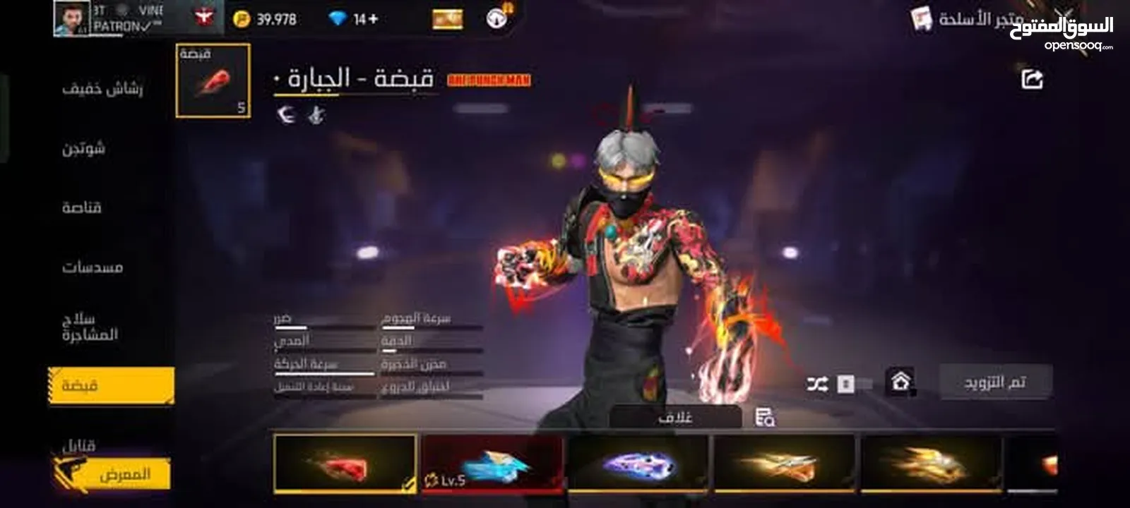 تبديل وا بيع حساب مرتب فير بأس 4 سلم تستلم أو وسيط لوفي على الفيسبوك