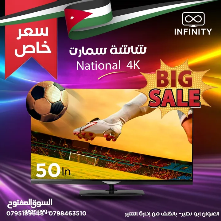 شاشة 50 أنش 4K smart أندرويد 14 ضد الكسر مع قاعدة جداريه شامل توصيل مجانا ب 169 دينار