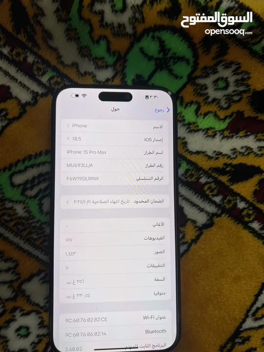 ايفون 15 برو ماكس مشفر تفاصيل.فصور الشرا م بقصز معو ان شاء الله