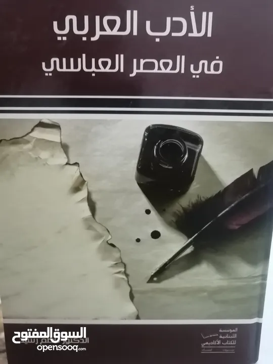 كتب مستعمله للبيع بحاله جيده