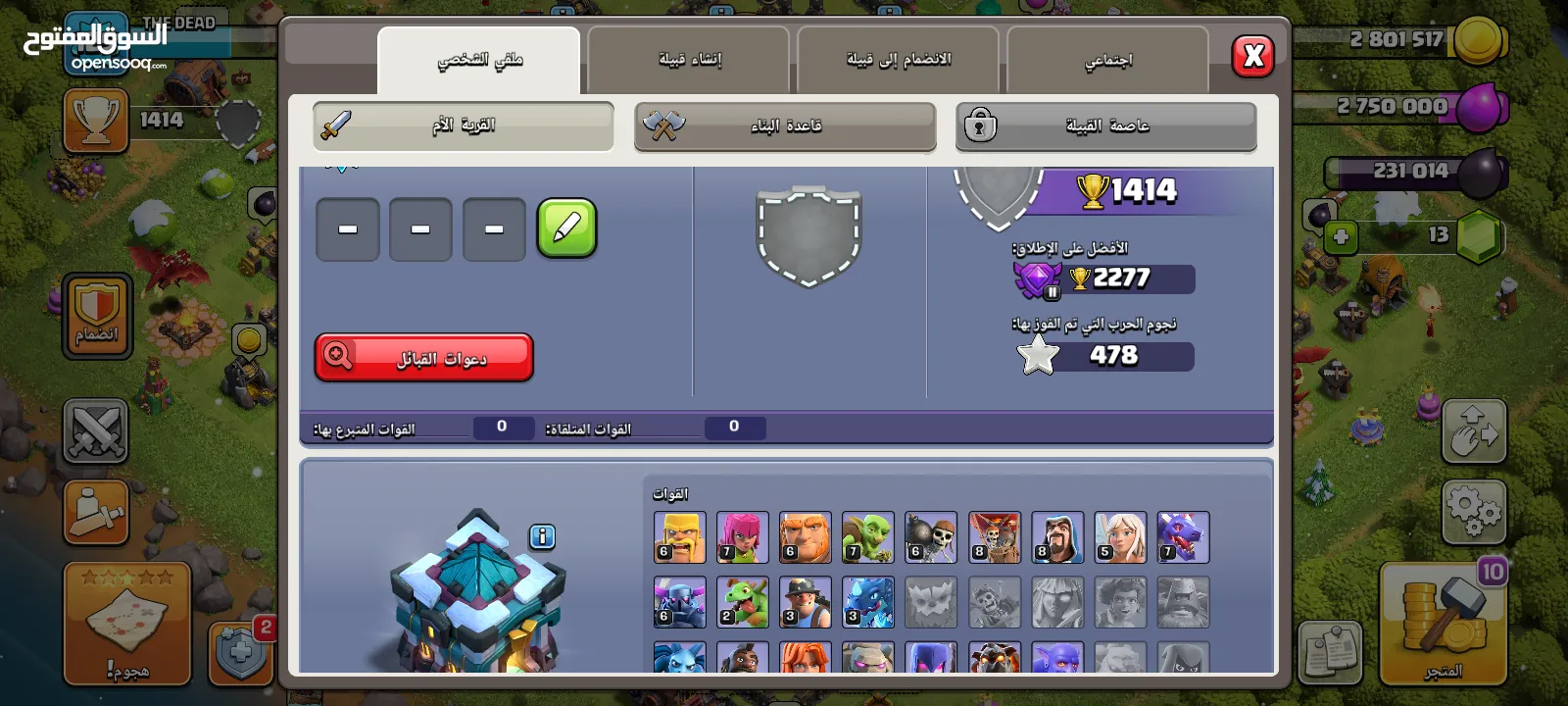 3 قريات Clash of clans تاون 16 مستوى 202 و2 قريات تاون 13 مستواهن 126_125 كلمن وسعرهه