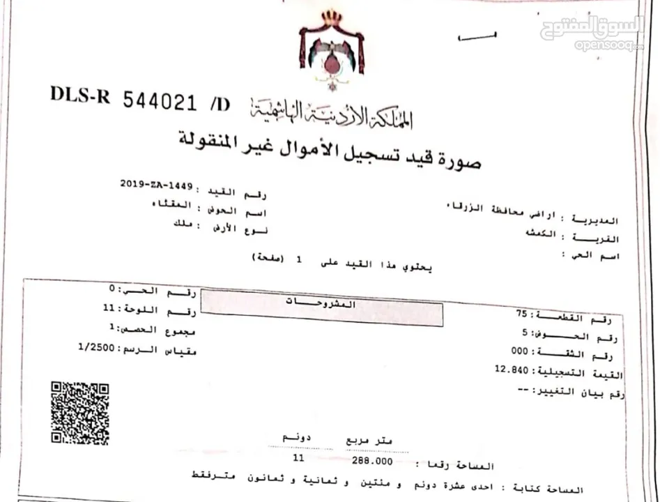 فرصه استثماريه جميله ارض للبيع في الكمشه جميله ومطله ومرتفعه