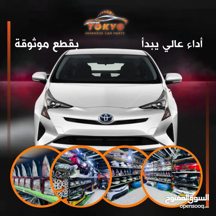 جميع قطع غيار وبطاريات الهايبرد (تويوتا بريوس لكزسct )باعلى جودة وبافضل الاسعار بودي مياكنيك محركات