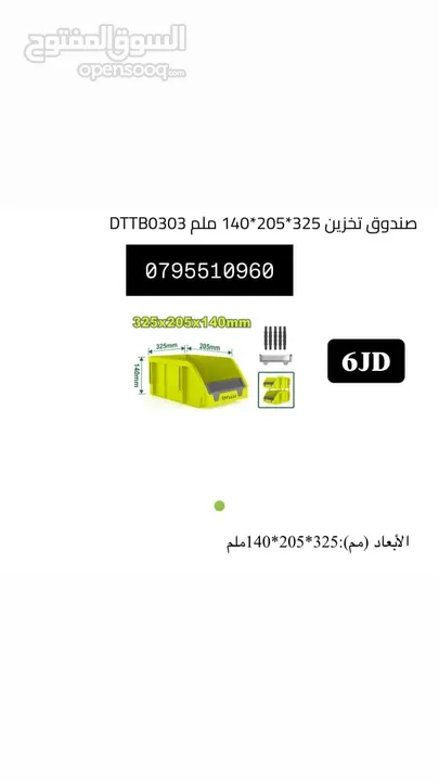 الن كي / مفك / قطاعه / صندوق / خزنه /