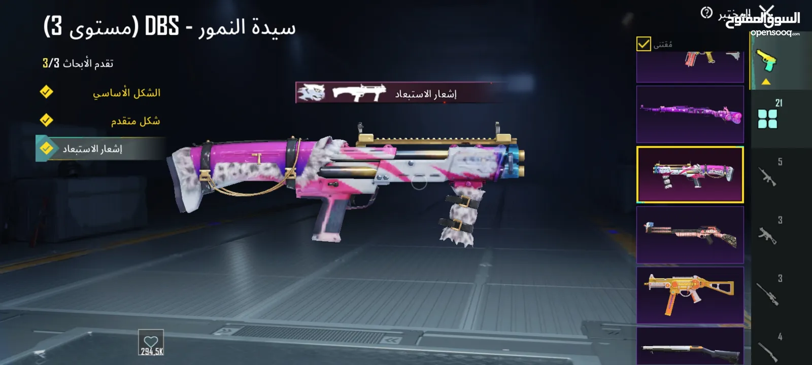 حساب للبيع 450 جنين الحساب حسم