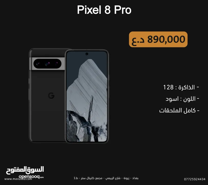 pixel 8 pro 128G