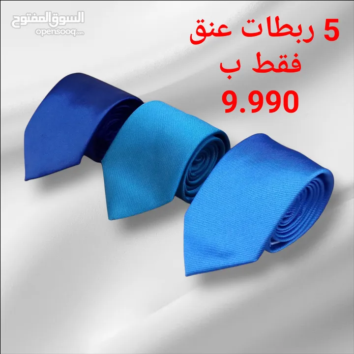 ربطة عنق رجالي  عدة موديلات كلاسيكي ورفيعة الوان متعدده تناسب جميع الاذواق 5 ربطات فقط ب 9.990
