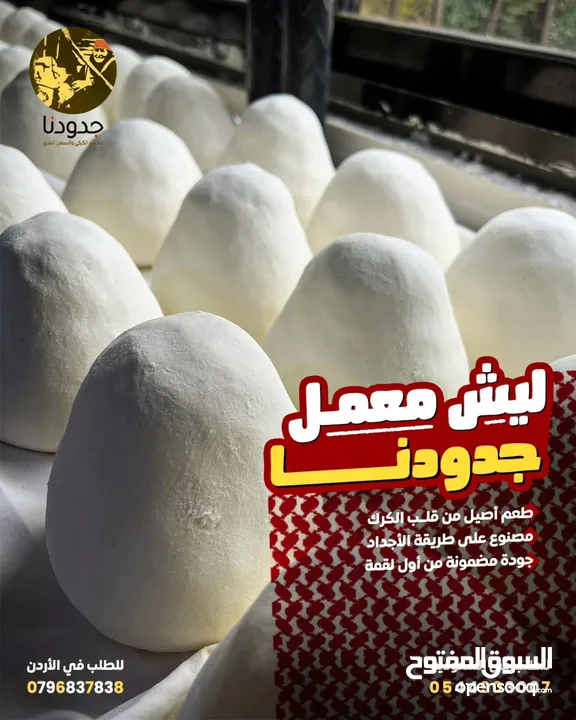 جميد كركي و سمن البلدي الاصلي