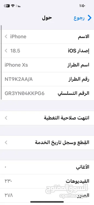 ايفون اكس اس للبيع بس ب80 غير قابل للتفاوض التلفون كل مواصفاتو تحت
