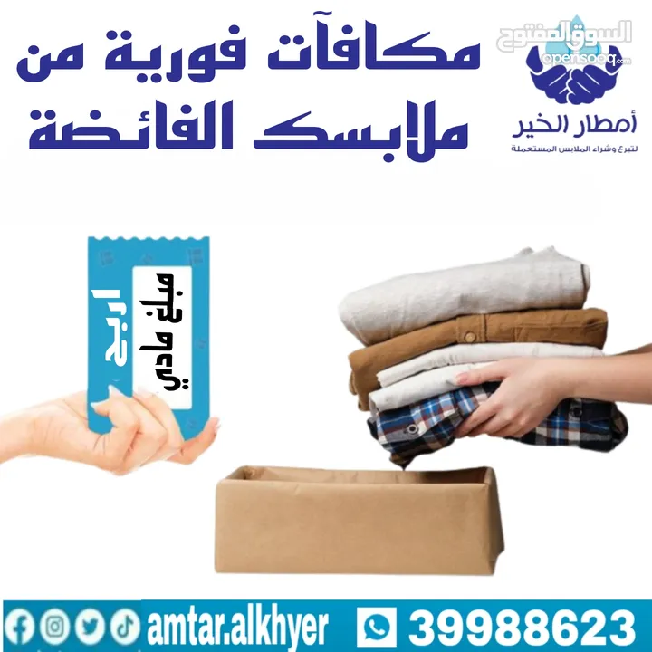 شراء ملابس مستعمله بالكيلو البحرين / Buying used clothes by the kilo in Bahrain