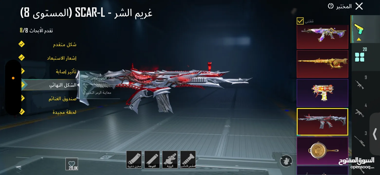 حساب ببجي للبيع