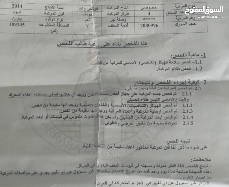 جولف ار  لاين