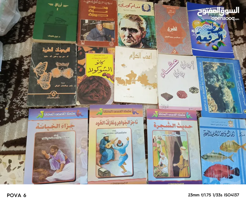 مجلات العربي وغيرها الكثير البيع