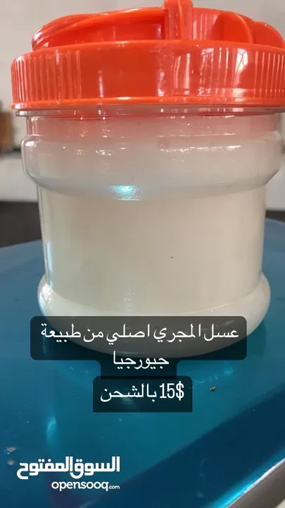 عسل جورجي طبيعي ، مطلوب تاجر