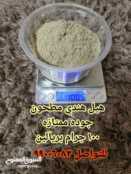 سكر احمر يستخدم للحلوى العمانيه