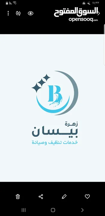 تتظيف تأسيسي تنظيف عام تنظيف آبار وخزانات المياه والمسابح تنظيف وتلميع الأرضيات