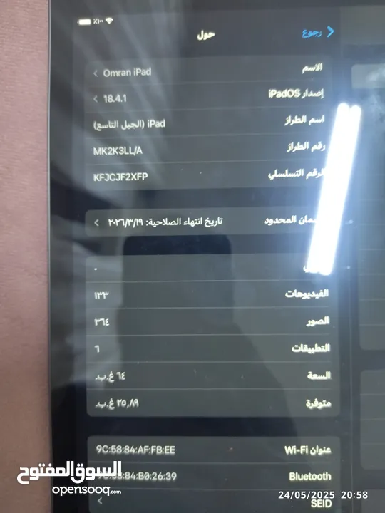 ايباد يو للتاسع ممتاز جدا استعمال خفيف