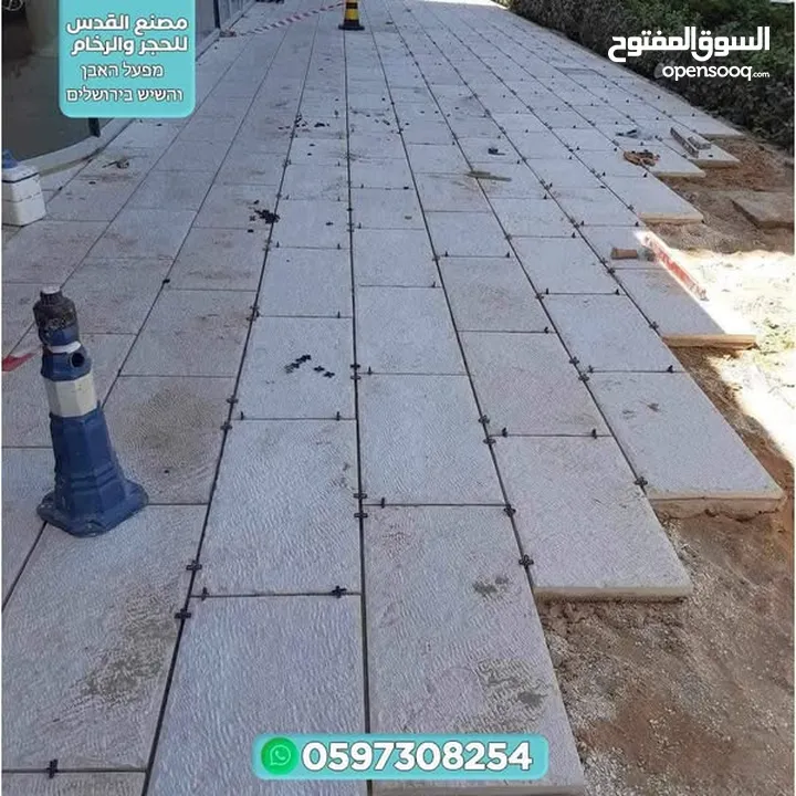 مصنع القدس للحجر ولرخام