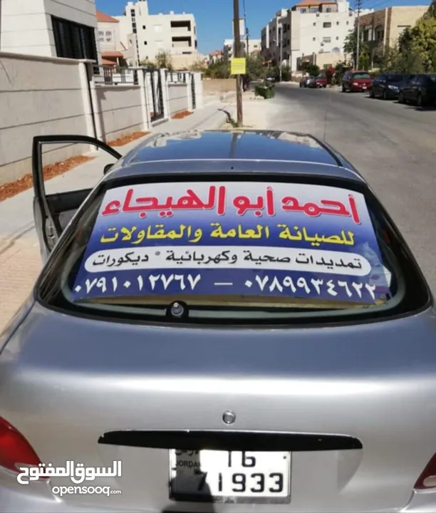 مواسرجي متنقل ( اربد ) خدمة ممتازة واسعار منافسة