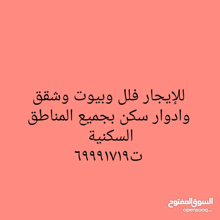 للايجار عمارات للشركات الفروانيه  السالميه  صباح السالم