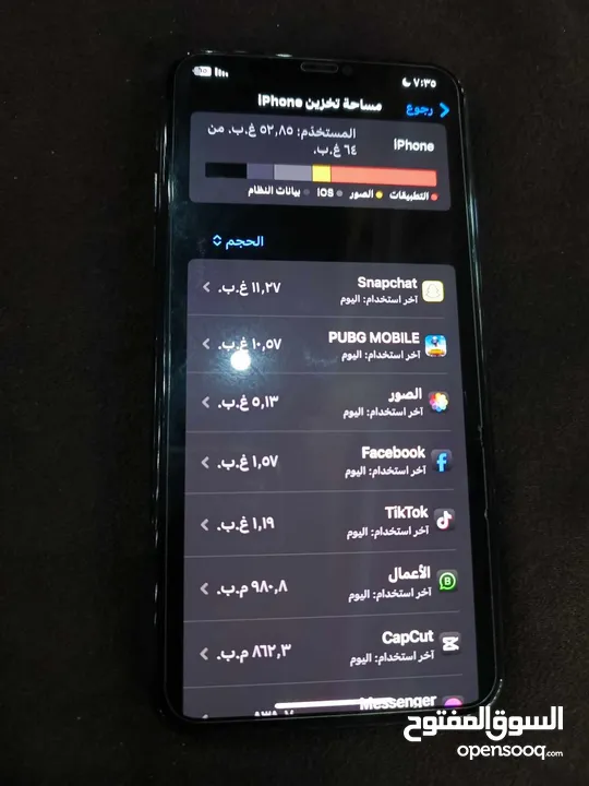 ايفون 11برو ماكس