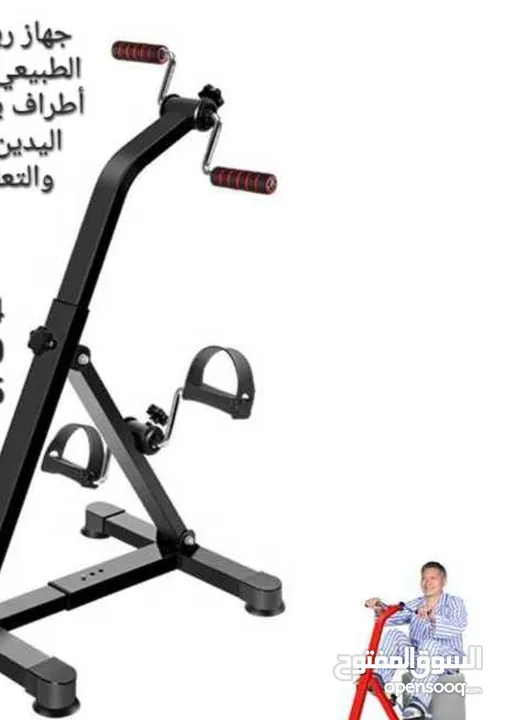 جهاز تمرين للذراع والساق -جهاز تمارين بدواسة محمولة - معدات لياقة لكبار السن دراجة تمارين بدواسة