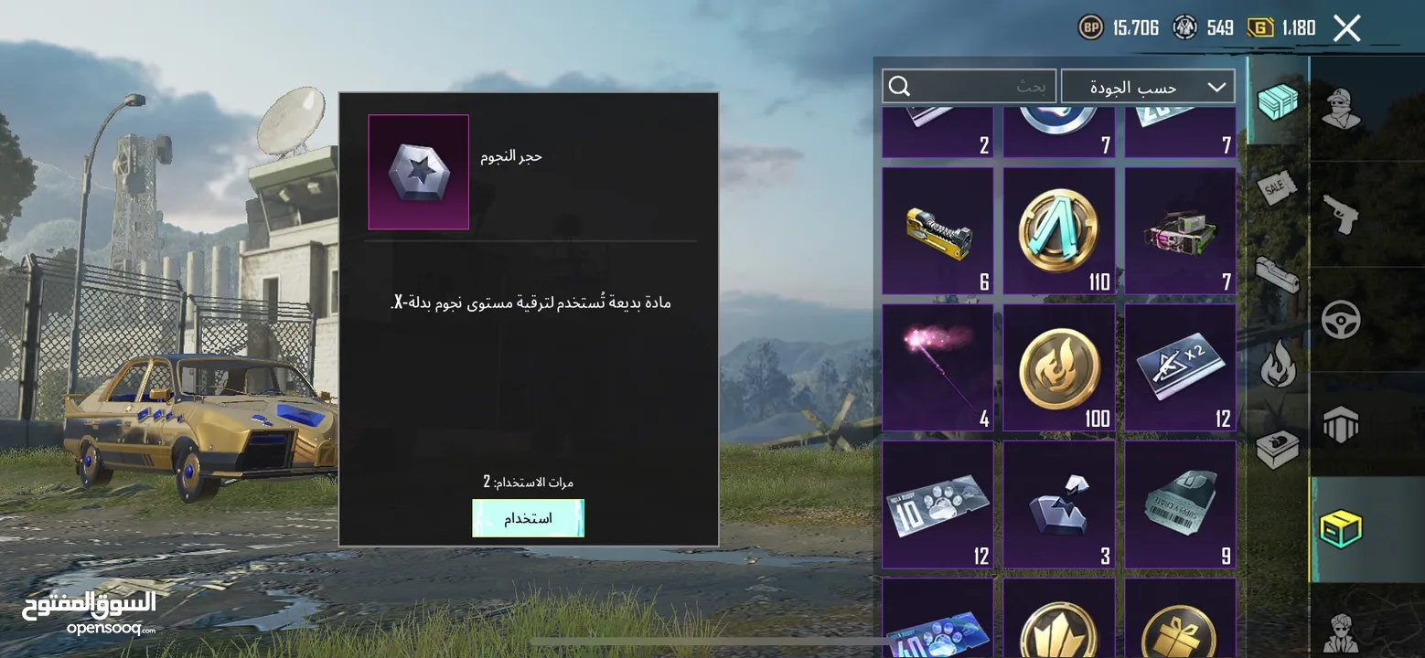 حساب ببجي عالمية لفل 74