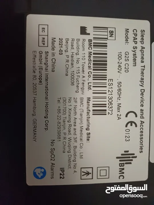 CPAP BMC جهاز