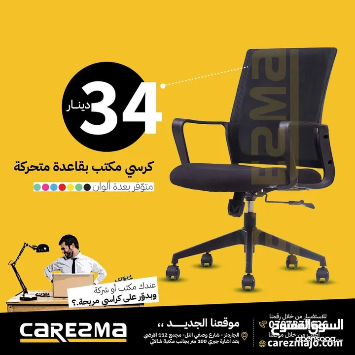 كرسي شبك طبي مريح كرسي مكتب مساعد متحرك كرسي دراسة كراسي شركات باقل سعر ولفترة محدودة