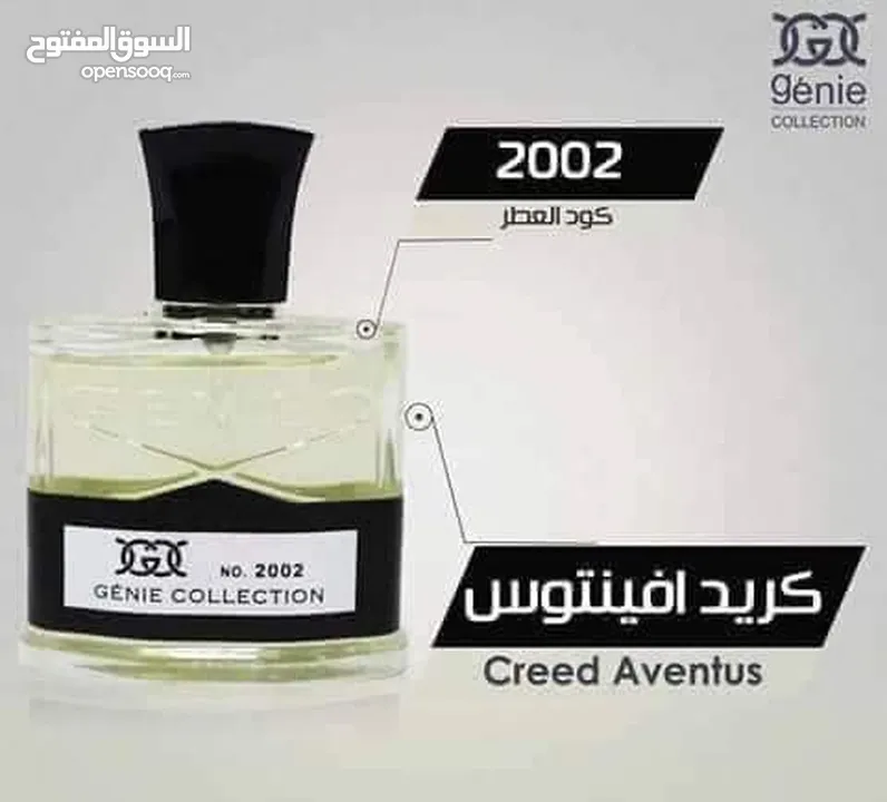 عطور جيني كولكشن الأصلية صناعة سعودية الحجم 25 مل مكفولة بثبات 12 ساعة