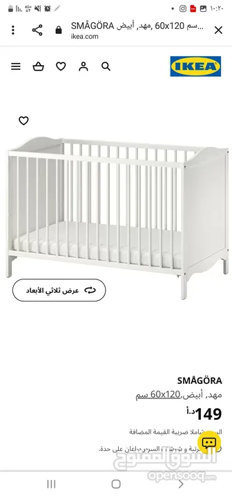 تخت اطفال من ايكيا : اثاث وغرف نوم اطفال مستعمل : عمان ضاحية الامير حسن  (229077342)