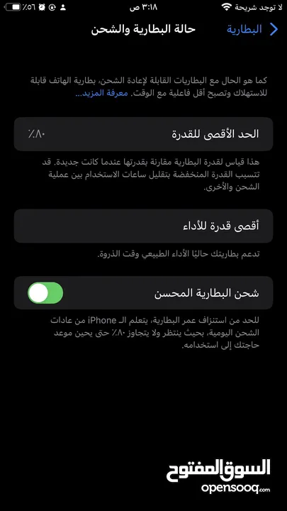 ايفون 8 بلس 256 بسعر ايفون 6