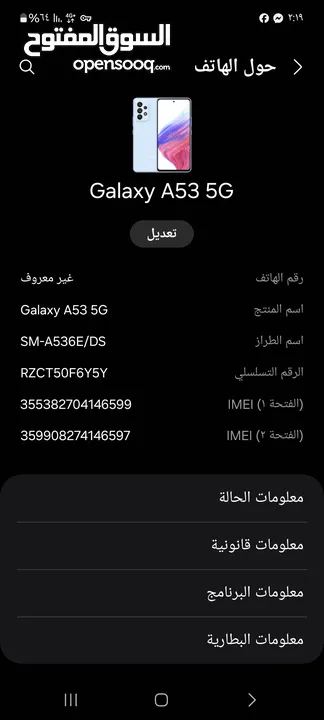 سامسونج A53 5G