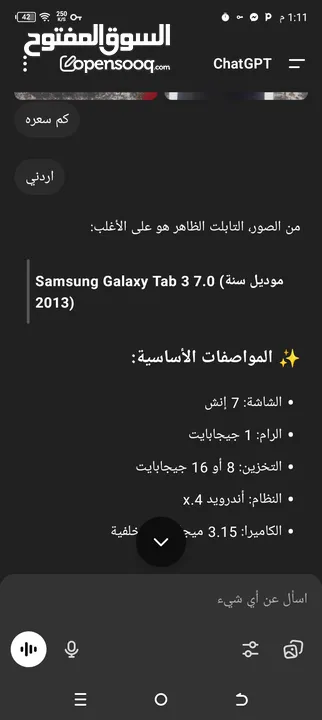 تابلت اصلي شغال تابلت سامسنج امنيح
