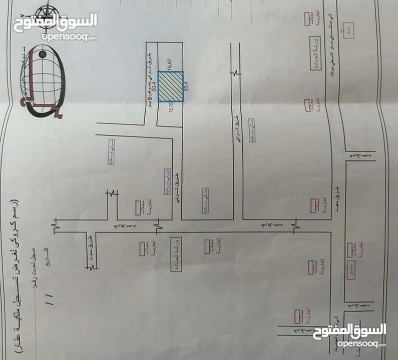 3 قطع ارض للبيع طريق المشتل