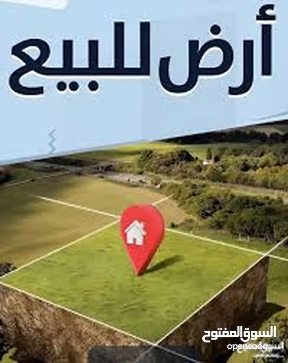 ارض للبيع في بيت ايبا