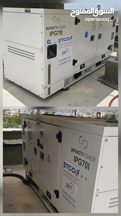 مولد كهرباء 70kva