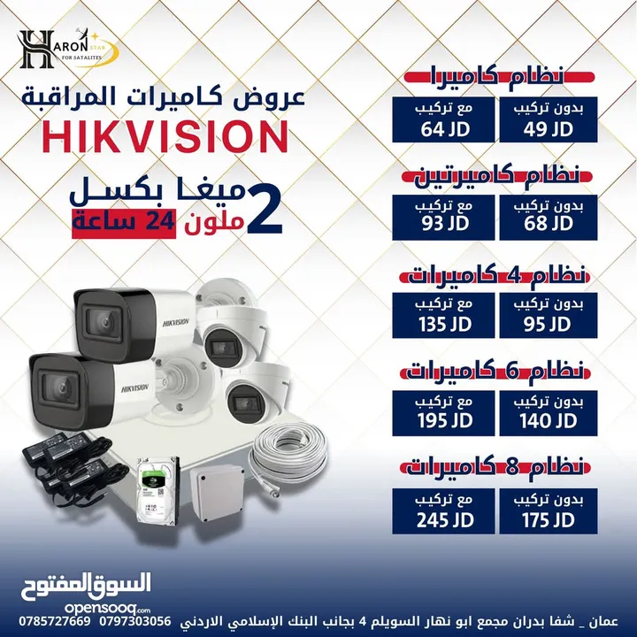 نظام 4 كاميرات هيك فيجن الاصلي ملون 24 ساعه ابفضل سعر وكفاله سنتين