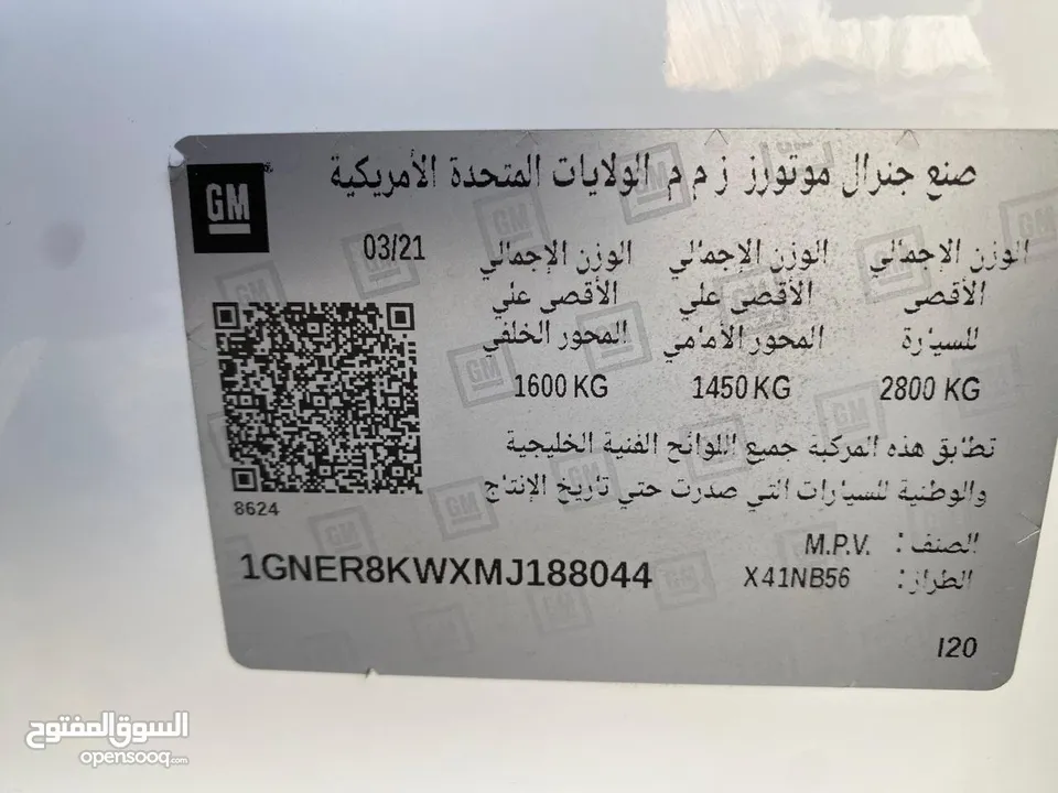 للبيع ترافيرز 2021