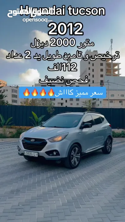 هونداي توسان 2012