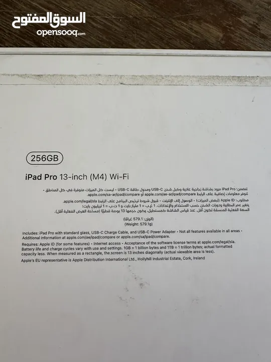 iPad pro 13 inch m4 2024 - ايباد برو 13 انش m4