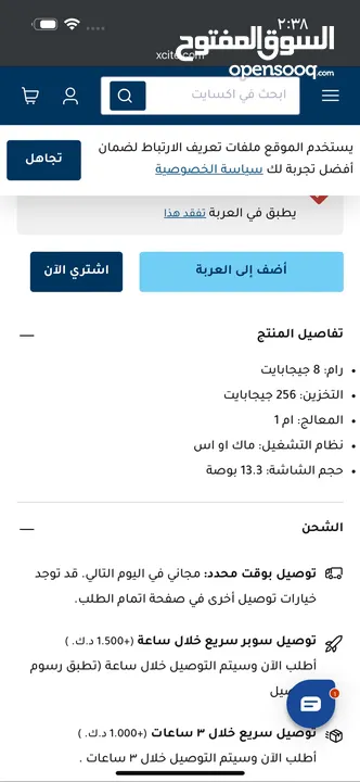 ماك بوك اير توني شاريه مع كفالته وفاتورته وكل شغله جديد سعره جديد 225 سعر البيع 195 نهائي