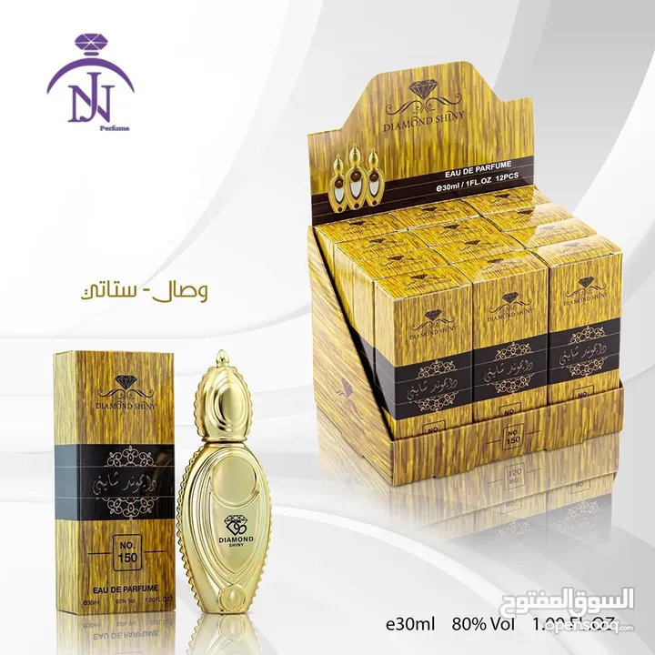 عطور وصلت حديثاً ثبات وفوحان ولا أروع